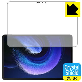 PDA工房 Xiaomi Pad 6 Max 14 対応 Crystal Shield 保護 フィルム [画面用] 3枚入 光沢 日本製 日本製 自社製造直販