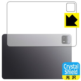 PDA工房 Xiaomi Pad 6 Max 14 対応 Crystal Shield 保護 フィルム [背面用] 光沢 日本製 日本製 自社製造直販