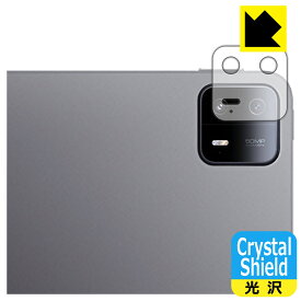 PDA工房 Xiaomi Pad 6 Max 14 対応 Crystal Shield 保護 フィルム [レンズ周辺部用] 3枚入 光沢 日本製 日本製 自社製造直販