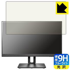 PDA工房 I-O DATA LCD-D221V-FX 対応 9H高硬度[ブルーライトカット] 保護 フィルム 光沢 日本製 日本製 自社製造直販