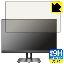 PDA工房 I-O DATA LCD-D241D-FX 対応 9H高硬度[ブルーライトカット] 保護 フィルム 光沢 日本製 日本製 自社製造直販