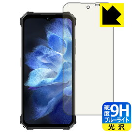 PDA工房 OUKITEL WP26 対応 9H高硬度[ブルーライトカット] 保護 フィルム 光沢 日本製 日本製 自社製造直販