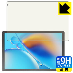 9H���d�x�y �u���[���C�g�J�b�g �z�ی�t�B���� HiGrace OC101 / OC102 ���{�� ���А�������