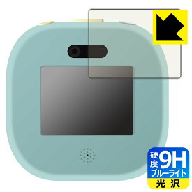 PDA工房 Hello! Family. はろもに 対応 9H高硬度[ブルーライトカット] 保護 フィルム 光沢 日本製 日本製 自社製造直販