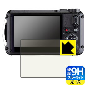 PDA工房 PENTAX WG-8/RICOH WG-7/WG-6/G900/G900SE/G900 II/G900SE II 対応 9H高硬度[ブルーライトカット] 保護 フィルム 光沢 日本製 日本製 自社製造直販