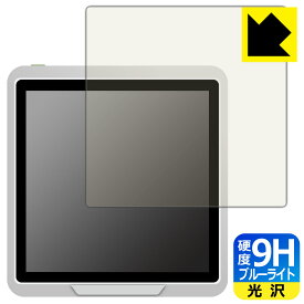 PDA工房 Seeed SenseCAP Indicator D1 / D1S / D1L / D1Pro 対応 9H高硬度[ブルーライトカット] 保護 フィルム 光沢 日本製 日本製 自社製造直販