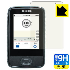 PDA工房 Dexcom G6 CGMシステム モニター 対応 9H高硬度[ブルーライトカット] 保護 フィルム 光沢 日本製 日本製 自社製造直販