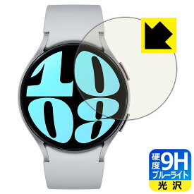 PDA工房 Galaxy Watch6 [ケースサイズ 44mm用] 対応 9H高硬度[ブルーライトカット] 保護 フィルム 光沢 日本製 日本製 自社製造直販
