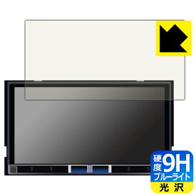 PDA工房 ALPINE 7型 ディスプレイオーディオ DA7Z 対応 9H高硬度[ブルーライトカット] 保護 フィルム 光沢 日本製 日本製 自社製造直販