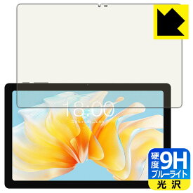 PDA工房 Teclast T40 Air 対応 9H高硬度[ブルーライトカット] 保護 フィルム 光沢 日本製 日本製 自社製造直販
