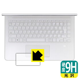 PDA工房 HP 14s-dq5000シリーズ 対応 9H高硬度[光沢] 保護 フィルム [イメージパッド用] 日本製 日本製 自社製造直販