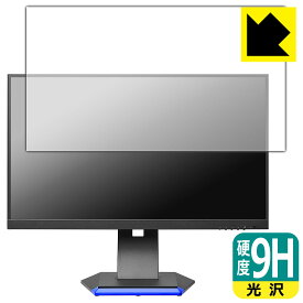 PDA工房 I-O DATA GigaCrysta LCD-GC253U / LCD-GC251RXAB 対応 9H高硬度[光沢] 保護 フィルム 日本製 日本製 自社製造直販