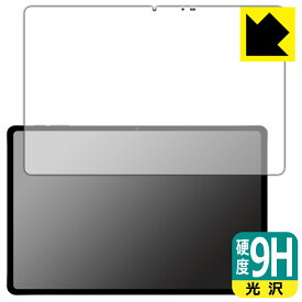 PDA工房 nubia RedMagic Gaming Pad (RedMagic Gaming Tablet) 対応 9H高硬度[光沢] 保護 フィルム [画面用] 日本製 日本製 自社製造直販