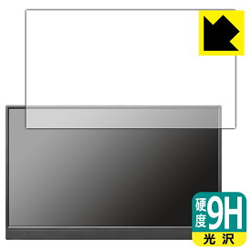 PDA工房 I-O DATA LCD-YC171DX/LCD-YC171DX-AG 対応 9H高硬度[光沢] 保護 フィルム 日本製 日本製 自社製造直販
