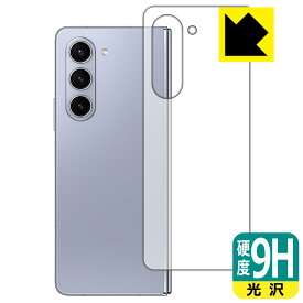 PDA工房 Galaxy Z Fold5 対応 9H高硬度[光沢] 保護 フィルム [背面用] 日本製 日本製 自社製造直販