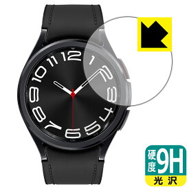 PDA工房 Galaxy Watch6 Classic [ケースサイズ 43mm用] 対応 9H高硬度[光沢] 保護 フィルム 日本製 日本製 自社製造直販