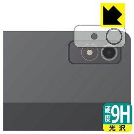 PDA工房 Lenovo Xiaoxin Pad Pro 12.7 (2023年モデル) 対応 9H高硬度[光沢] 保護 フィルム [カメラレンズ部用] 日本製 日本製 自社製造直販
