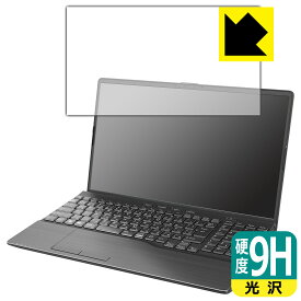 PDA工房 LIFEBOOK AHシリーズ AH53/H2, AH50/H1, WAB/H1 対応 9H高硬度[光沢] 保護 フィルム 日本製 日本製 自社製造直販