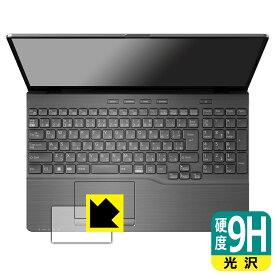 PDA工房 LIFEBOOK AHシリーズ AH53/H2, AH50/H1, WAB/H1 対応 9H高硬度[光沢] 保護 フィルム [タッチパッド用] 日本製 日本製 自社製造直販
