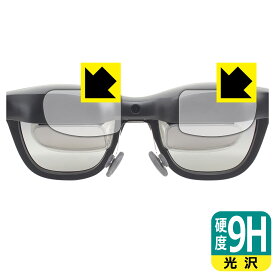 PDA工房 XREAL Air (Nreal Air) 内側 (マイクロ有機ELディスプレイ) 対応 9H高硬度[光沢] 保護 フィルム [左右セット] 日本製 日本製 自社製造直販