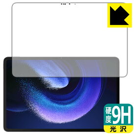 PDA工房 Xiaomi Pad 6 Max 14 対応 9H高硬度[光沢] 保護 フィルム [画面用] 日本製 日本製 自社製造直販