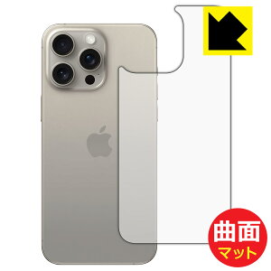 PDAH[ iPhone 15 Pro Max Ή Flexible Shield Matte[˒ጸ] ی tB [wʗp] ȖʑΉ { { А