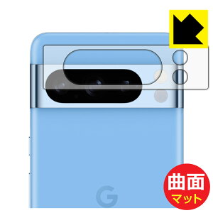 PDAH[ Google Pixel 8 Pro Ή Flexible Shield Matte[˒ጸ] ی tB [Yӕp] ȖʑΉ { { А