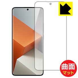 PDA工房 Xiaomi Redmi Note 13 Pro+ 5G 対応 Flexible Shield Matte[反射低減] 保護 フィルム 曲面対応 日本製 日本製 自社製造直販