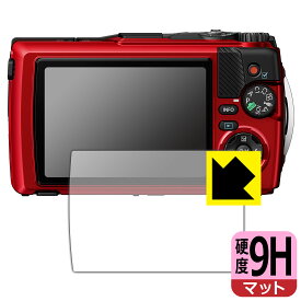 PDA工房 OLYMPUS OM SYSTEM Tough TG-7/TG-6 対応 9H高硬度[反射低減] 保護 フィルム 日本製 日本製 自社製造直販