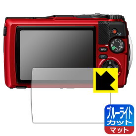 PDA工房 OLYMPUS OM SYSTEM Tough TG-7/TG-6 対応 ブルーライトカット[反射低減] 保護 フィルム 日本製 日本製 自社製造直販