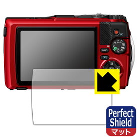 PDA工房 OLYMPUS OM SYSTEM Tough TG-7/TG-6 対応 PerfectShield 保護 フィルム 反射低減 防指紋 日本製 日本製 自社製造直販