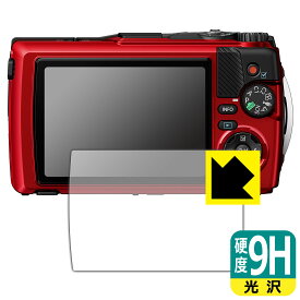 PDA工房 OLYMPUS OM SYSTEM Tough TG-7/TG-6 対応 9H高硬度[光沢] 保護 フィルム 日本製 日本製 自社製造直販