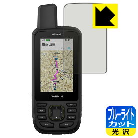 PDA工房 GARMIN GPSMAP 67 / 67i 対応 ブルーライトカット[光沢] 保護 フィルム 日本製 日本製 自社製造直販