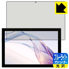 PDA工房 aiwa tab AS10(6) JA3-TBA1004-6 対応 ブルーライトカット[光沢] 保護 フィルム 日本製 日本製 自社製造直販