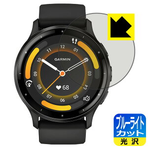 PDA�H�[ GARMIN Venu 3 �Ή� �u���[���C�g�J�b�g[����] �ی� �t�B���� ���{�� ���{�� ���А�������