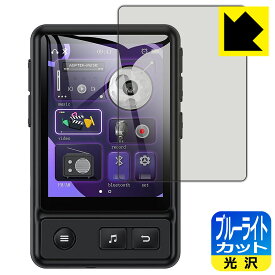 PDA工房 AGPTEK A30X 対応 ブルーライトカット[光沢] 保護 フィルム 日本製 日本製 自社製造直販