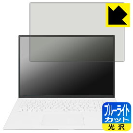 PDA工房 LG gram 17インチ 17Z90Pシリーズ (2021年モデル) 対応 ブルーライトカット[光沢] 保護 フィルム [画面用] 日本製 日本製 自社製造直販
