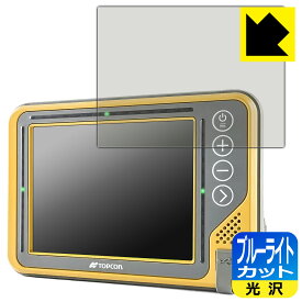 PDA工房 TOPCON コントロールボックス GX-55 対応 ブルーライトカット[光沢] 保護 フィルム 日本製 日本製 自社製造直販