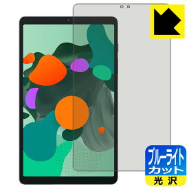 PDA工房 Blackview Tab 60 対応 ブルーライトカット[光沢] 保護 フィルム 日本製 日本製 自社製造直販