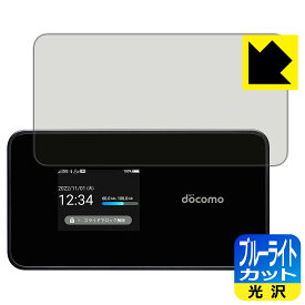 PDA工房 Wi-Fi STATION SH-54C 対応 ブルーライトカット[光沢] 保護 フィルム 日本製 日本製 自社製造直販