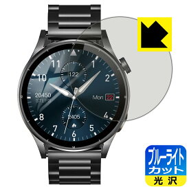 PDA工房 FOSMET スマートウォッチ QS39 対応 ブルーライトカット[光沢] 保護 フィルム 日本製 日本製 自社製造直販