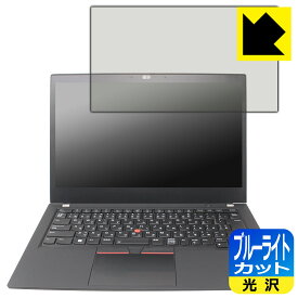 PDA工房 ThinkPad T14 Gen 2 対応 ブルーライトカット[光沢] 保護 フィルム 日本製 日本製 自社製造直販