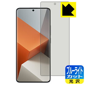 PDA工房 Xiaomi Redmi Note 13 Pro+ 5G 対応 ブルーライトカット[光沢] 保護 フィルム [指紋認証対応] 日本製 日本製 自社製造直販
