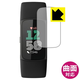 PDA工房 Fitbit Charge 6 対応 Flexible Shield[光沢] 保護 フィルム 曲面対応 日本製 日本製 自社製造直販