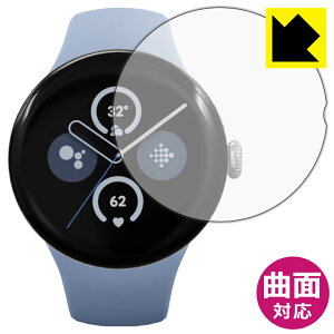 PDA�H�[ Google Pixel Watch 2 �Ή� Flexible Shield[����] �ی� �t�B���� �ȖʑΉ� ���{�� ���{�� ���А�������