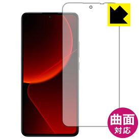 PDA工房 Xiaomi 13T / 13T Pro 対応 Flexible Shield[光沢] 保護 フィルム [画面用] [指紋認証対応] 曲面対応 日本製 日本製 自社製造直販