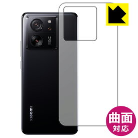 PDA工房 Xiaomi 13T / 13T Pro 対応 Flexible Shield[光沢] 保護 フィルム [背面用] 曲面対応 日本製 日本製 自社製造直販