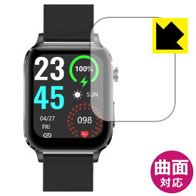 PDA工房 スマートウォッチ F100 (F100DL) 対応 Flexible Shield[光沢] 保護 フィルム 曲面対応 日本製 日本製 自社製造直販