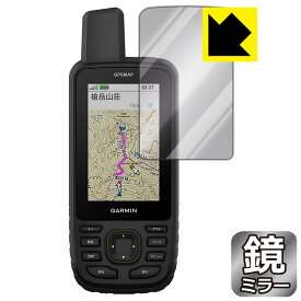 PDA工房 GARMIN GPSMAP 67 / 67i 対応 Mirror Shield 保護 フィルム ミラー 光沢 日本製 日本製 自社製造直販
