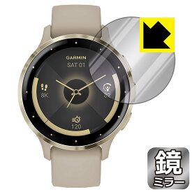 PDA工房 GARMIN Venu 3S 対応 Mirror Shield 保護 フィルム ミラー 光沢 日本製 日本製 自社製造直販
